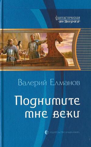 Поднимите мне веки