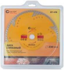 67-416 Диск отрезной алмазный, сегментный с защитными секторами CUTOP Profi Plus 230 x 3.0 x 8.3 x 22.2 мм