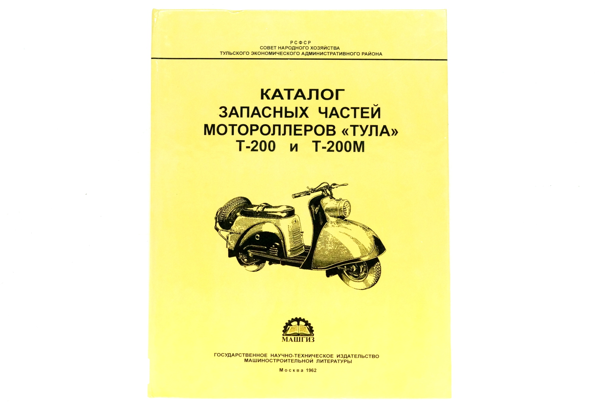 мотороллер т200 Каталог запасных частей мотороллеров ТУЛА Т-200