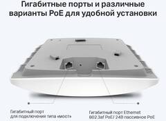 TP-Link EAP245(5-pack)
