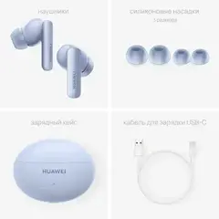Наушники Huawei BT-гарнитура HUAWEI FreeBuds 5i Blue 55036646