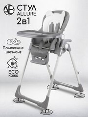 Стульчик детский для кормления Amarobaby, Allure
