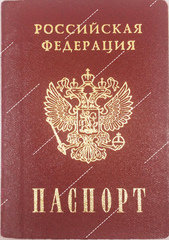 Печать на сахарной бумаге, Паспорт-1
