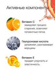 Floresan VITAMIN C Крем для лица дневной антиоксидантный,лифтинг-эффект, 75мл