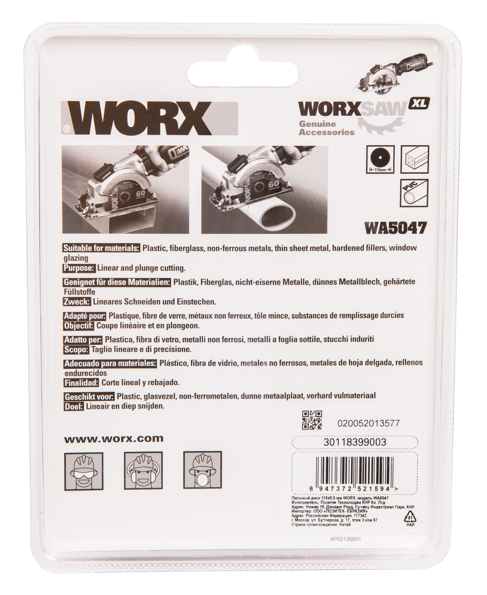 Пильный диск по металлу WORX WA5047