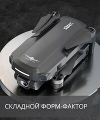 Квадрокоптер SJRC F5S Plus - комплект с 2 АКБ, 4К, 2-х осевой подвес, до 3 км, эл.стабилизация - SJ-F5S-PRO-PLUS-COMBO