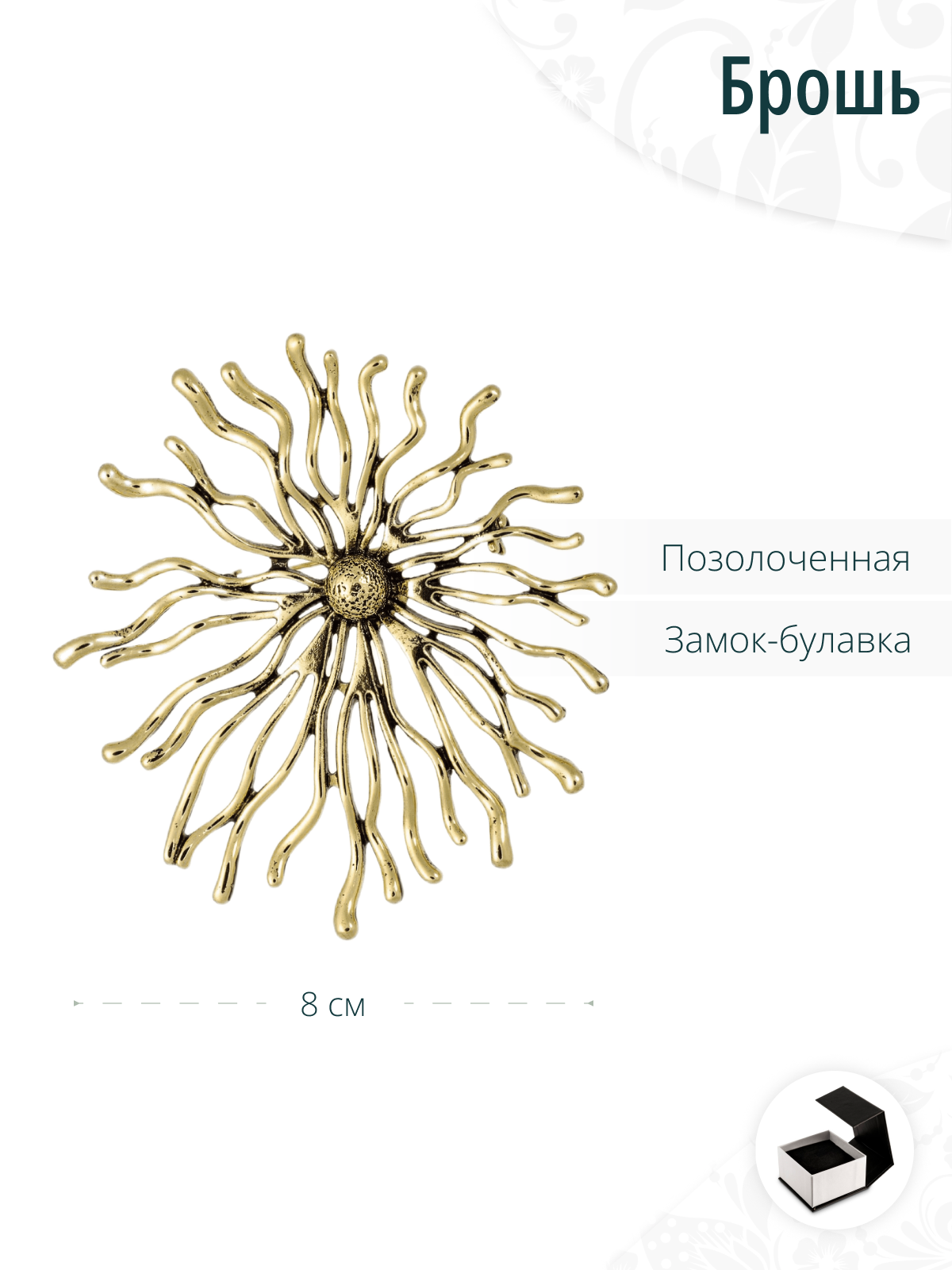 Стильная, абстрактная, массивная золотистая брошь