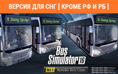 Bus Simulator 16 - Mercedes-Benz Citaro Pack (Версия для СНГ [ Кроме РФ и РБ ]) (для ПК, цифровой код доступа)