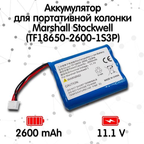 Аккумулятор для портативной колонки Marshall Stockwell (TF18650-2600-1S3P)