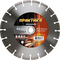 Диск алмазный сегментный ПРАКТИКА 