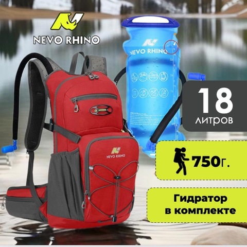 Картинка рюкзак велосипедный Nevo Rhino 9008-nw red - 1