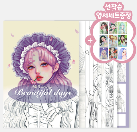 Beautiful days post cards. Coloring Book