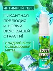 Гель-смазка Tutti-frutti со вкусом сладкой мяты - 30 гр. - 