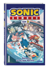 Комикс Sonic the Hedgehog. Том 3: Битва за Остров Ангела. Перевод от Diamond Dust и Сыендука