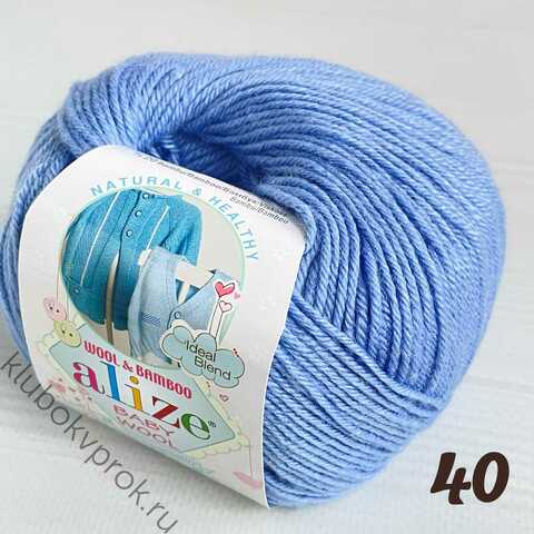 ALIZE BABY WOOL 40, Голубой