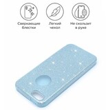 Силиконовый чехол Sparkle Case для iPhone 5, 5s, SE 2016 (Голубой)