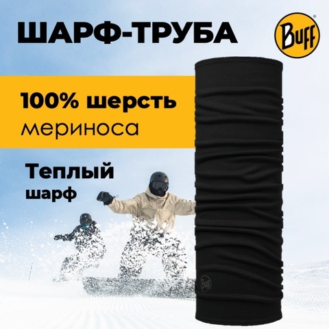 Картинка шарф-труба Buff wool midweight Solid Black - 1