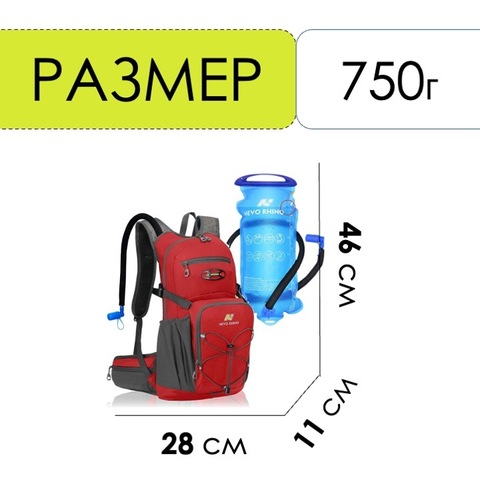Картинка рюкзак велосипедный Nevo Rhino 9008-nw red - 2