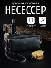 Кожаные аксессуары
