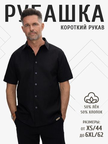 Рубашка с коротким рукавом цвета чёрного графита