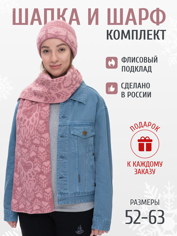 Набор утеплённой шапки и шарфа розового цвета (Без бахромы)