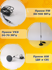 АНТЕННА АВТОМОБИЛЬНАЯ НА МАГНИТНОМ ОСНОВАНИИ ТРИАДА-76-04 МА Best