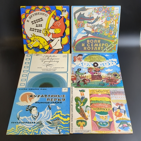 №9 Набор из 10 виниловых пластинок 7 дюймов миньоны детские сказки и песни: Маменькина дочка / Жили были Джим и Билли / Волк и семеро козлят / Поваренок / Принцесса на горошине и др.