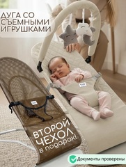 Шезлонг-качалка для новорожденного с 0 Bubago Momo бежевый