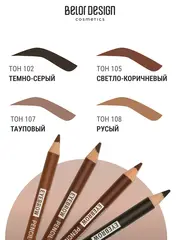 Набор №1 карандашей для бровей 