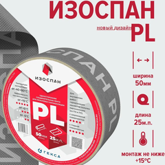 Изоспан PL