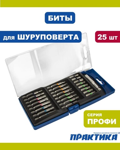 Набор бит ПРАКТИКА Профи 25 шт. ПРО (640-407)