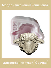 0516-XL Молд силиконовый непищевой 