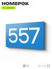 Номер на дверь 557, табличка на дверь для офиса, квартиры, кабинета, аудитории, склада, голубая 120х70 мм, Айдентика Технолоджи