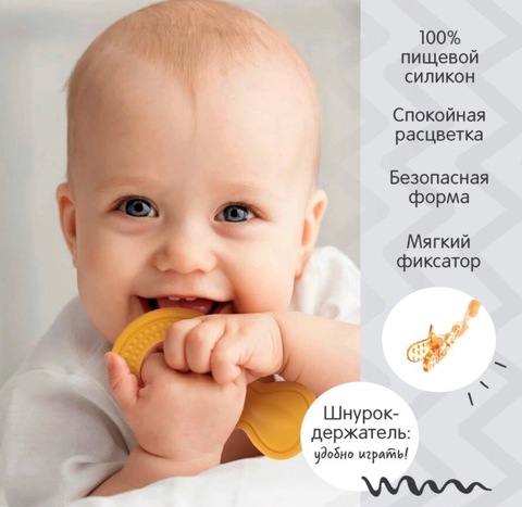 Набор прорезывателей с держателем, 5 предметов, с 3 месяцев