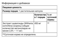 Now foods, ашваганда, стандартизованный экстракт, 450 мг, 90 растительных капсул