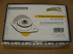 Опора двигателя задняя (подушка) УАЗ  дв.ЗМЗ-409 (MetalPart)