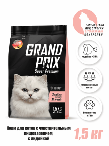 Grand Prix сухой корм для кошек для привередливых кошек (индейка) 1,5 кг