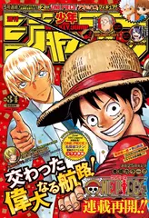 Журнал Weekly Shonen Jump на японском языке. Номер 34, 2022 года