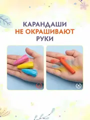 Восковые мелки ракеты 
