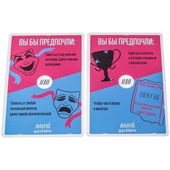 Настольная игра"ИлиТо. Школьное"