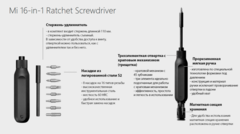 Отвертка Xiaomi Mi 16-in-1 Ratchet Screwdriver (BHR4779GL)