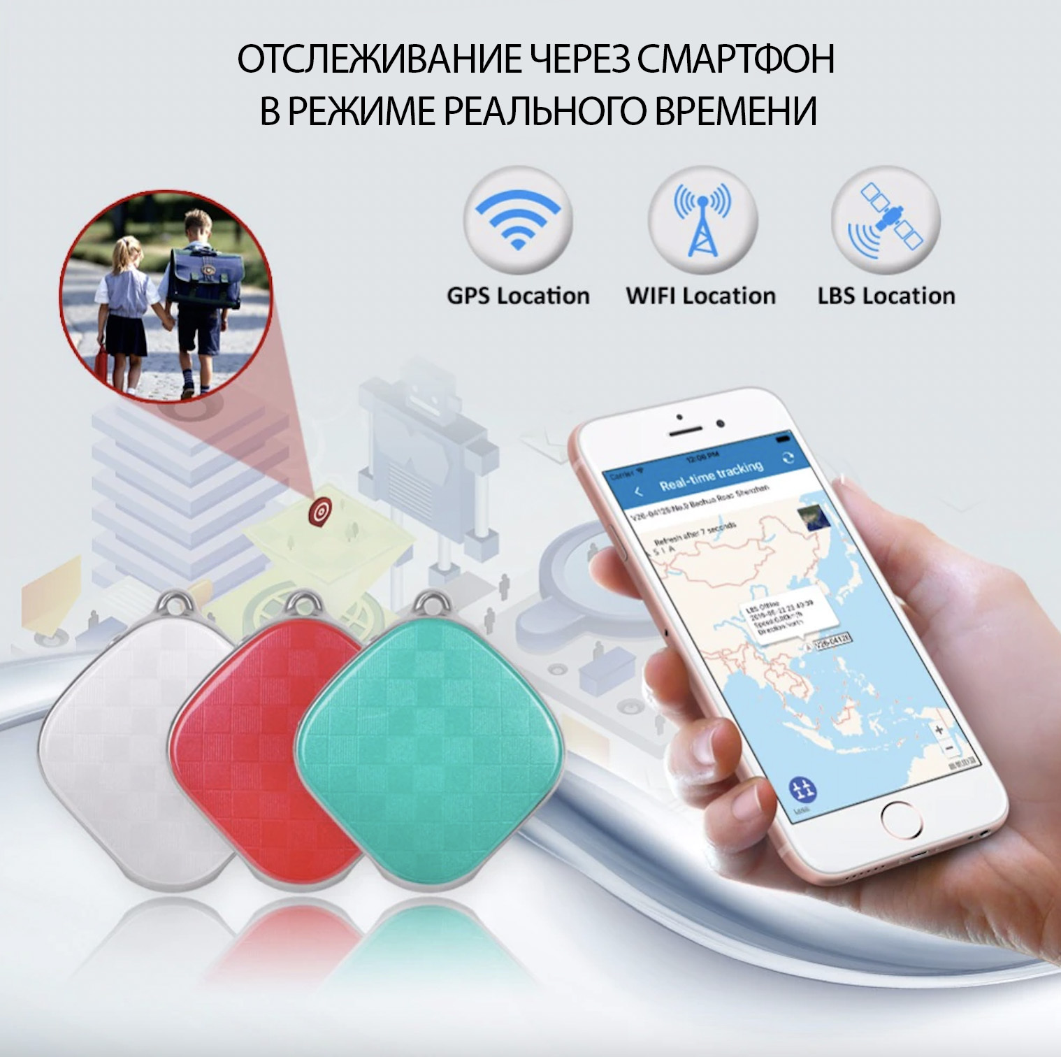 Трекер отслеживания. Мини GPS трекер a9. GPS Tracker для ребенка. Маячок для слежения за ребенком. Трекер для отслеживания ребенка.