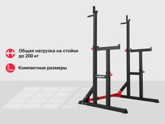 Стойка под штангу UnixFit FRAME 220 BSFR220