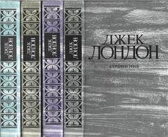 Лондон. Сочинения в четырех томах