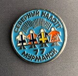 K14666 Знак Мурманск. Северный Калотт. 1977 г.