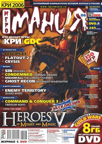 Игромания #6 (105) 2006
