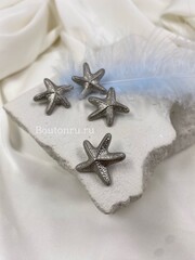 Пуговицы в форме морской звезды серебристые матовые