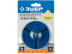 ЗУБР основание-державка для кольцевых коронок, Профессионал (33355)