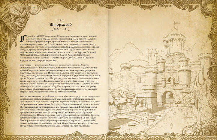 World of WarCraft. Энциклопедия Азерота: Восточные королевства – купить ...
