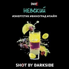 Dark Side 30г. SHOT (Невский) (М)